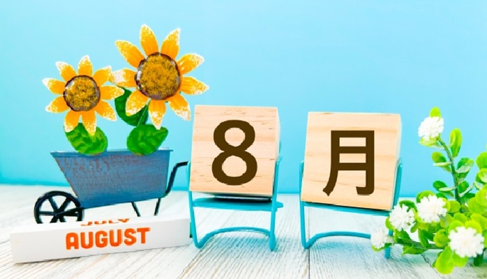 8月の医院スケジュールのお知らせ